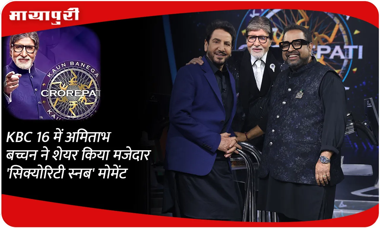 amitabh