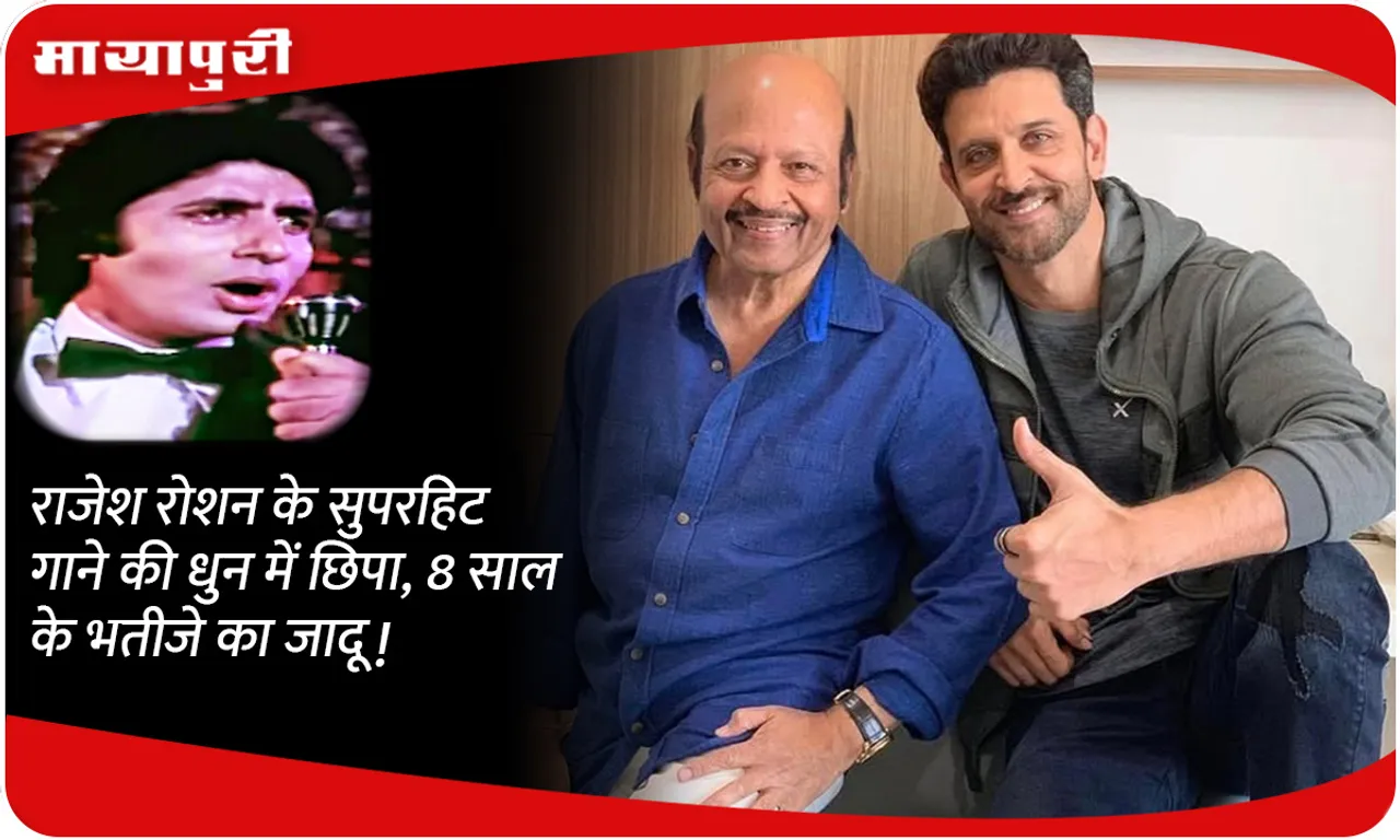 Rajesh Roshan