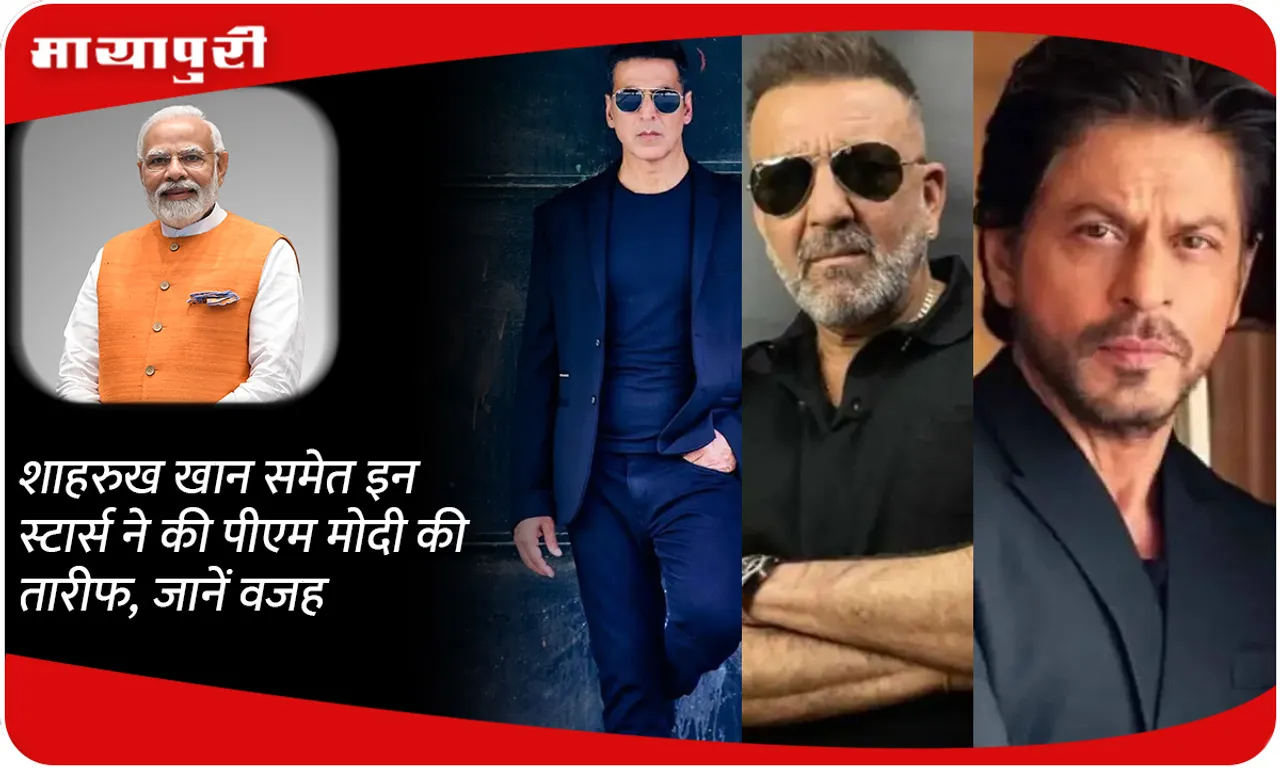 Shah Rukh Khan Akshay Kumar Applauds PM Modi
