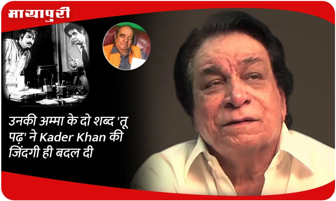 kadar-khan