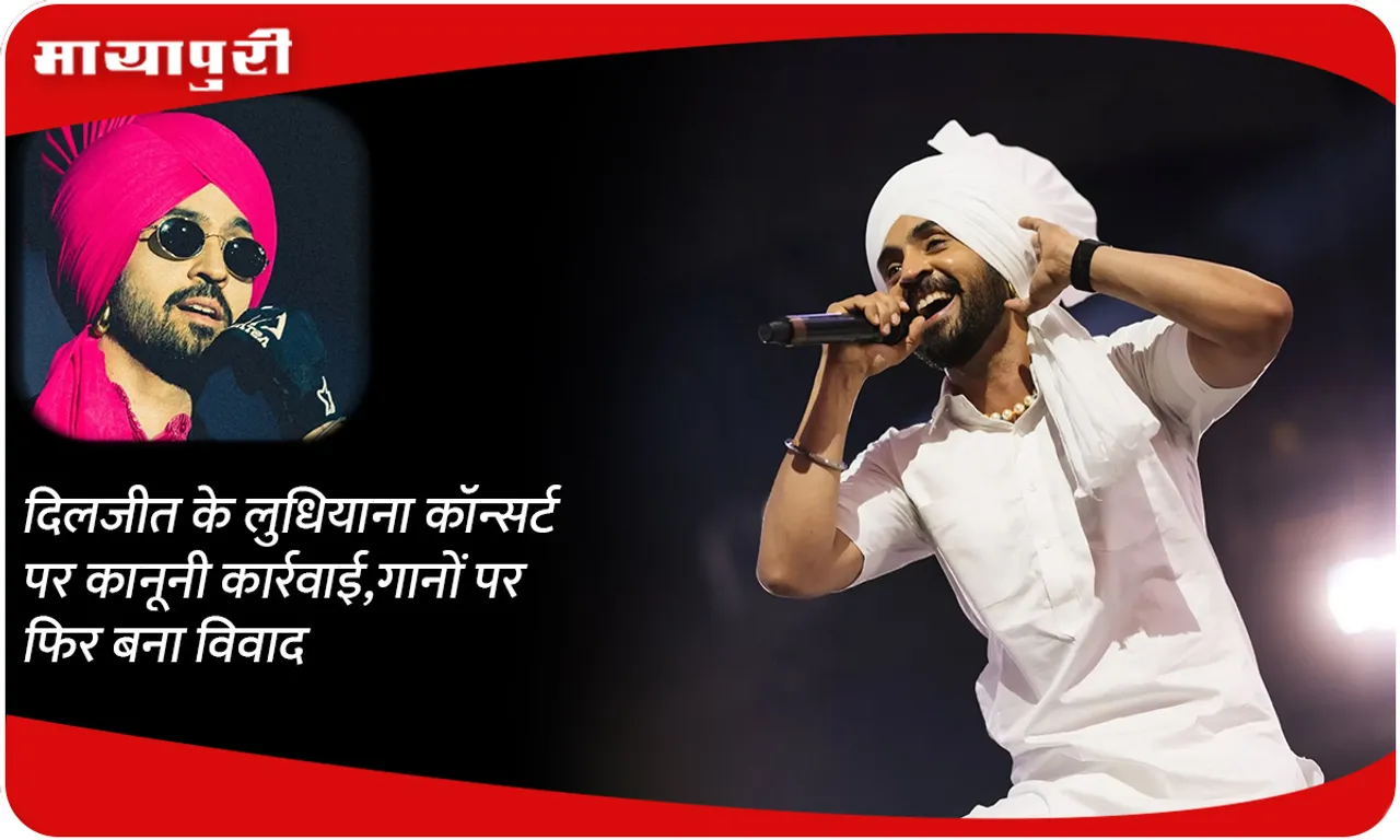 Legal action on Diljit's Ludhiana concert, controversy again over songs