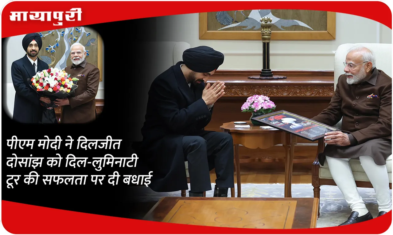 Diljit Dosanjh pm modi