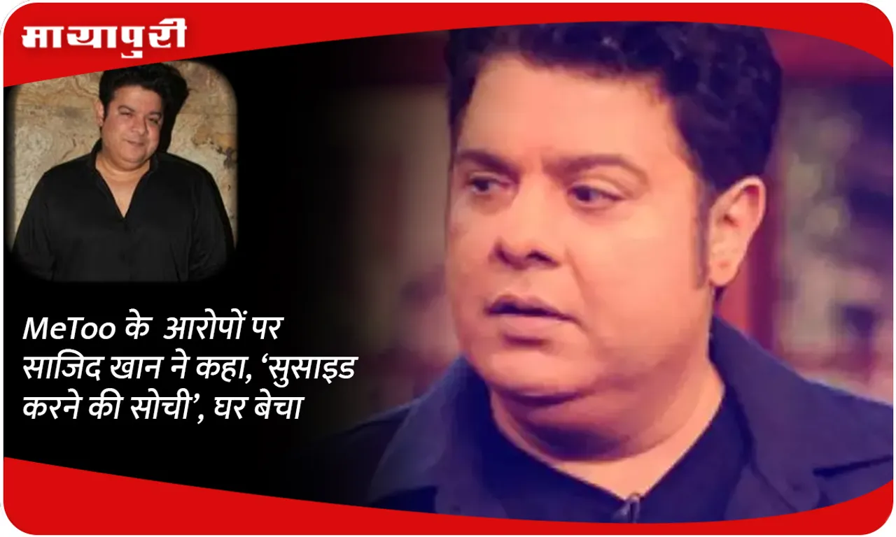 metoo-sajid-khan