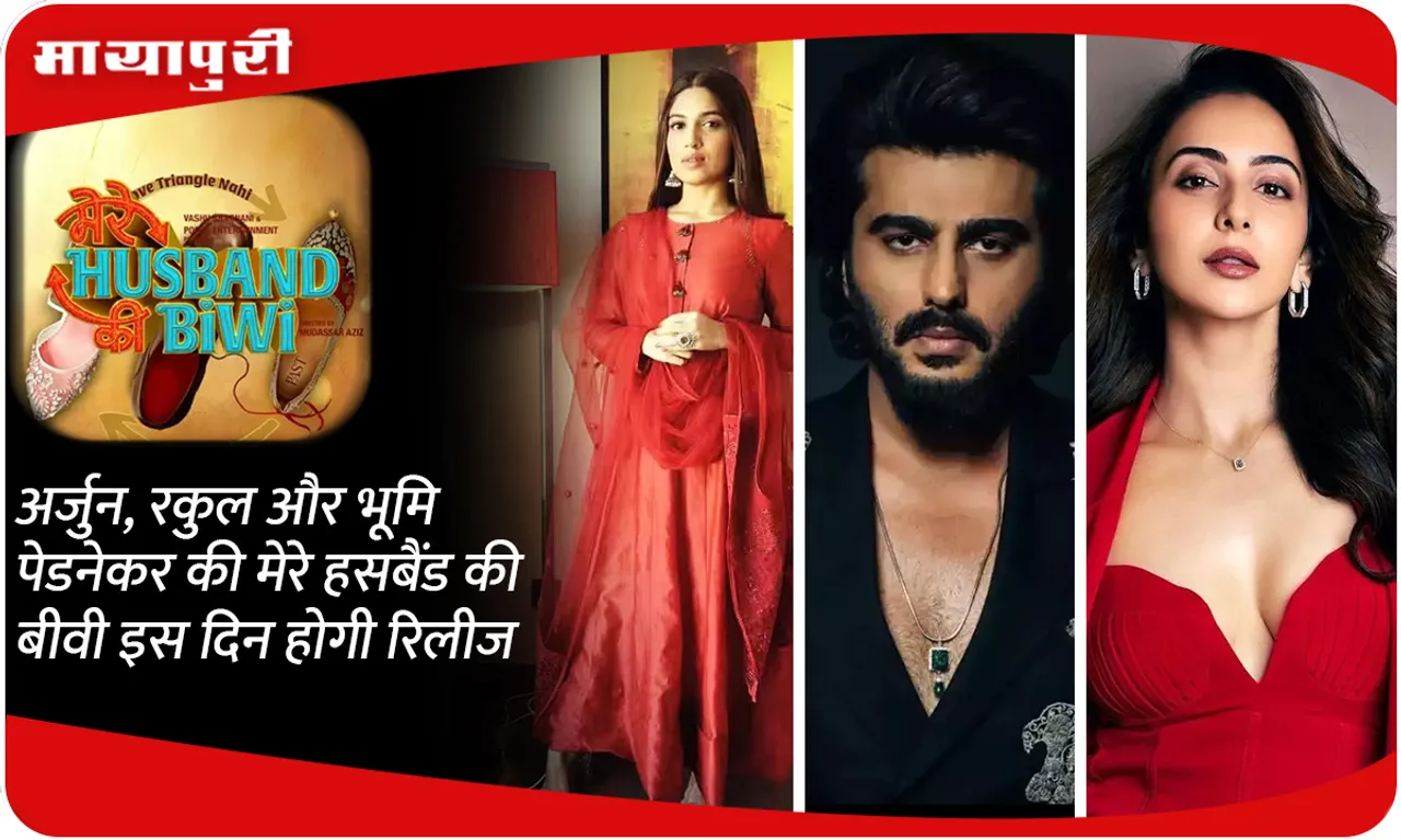 Arjun Kapoor Bhumi Pednekar Rakul Preet Singh