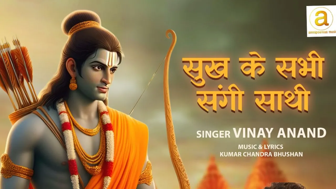 Vinay Anand