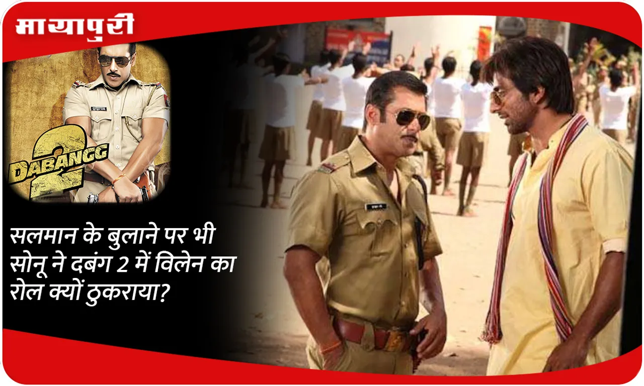 Why did Sonu refuse the villain's role in Dabangg 2 even after Salman's call?
