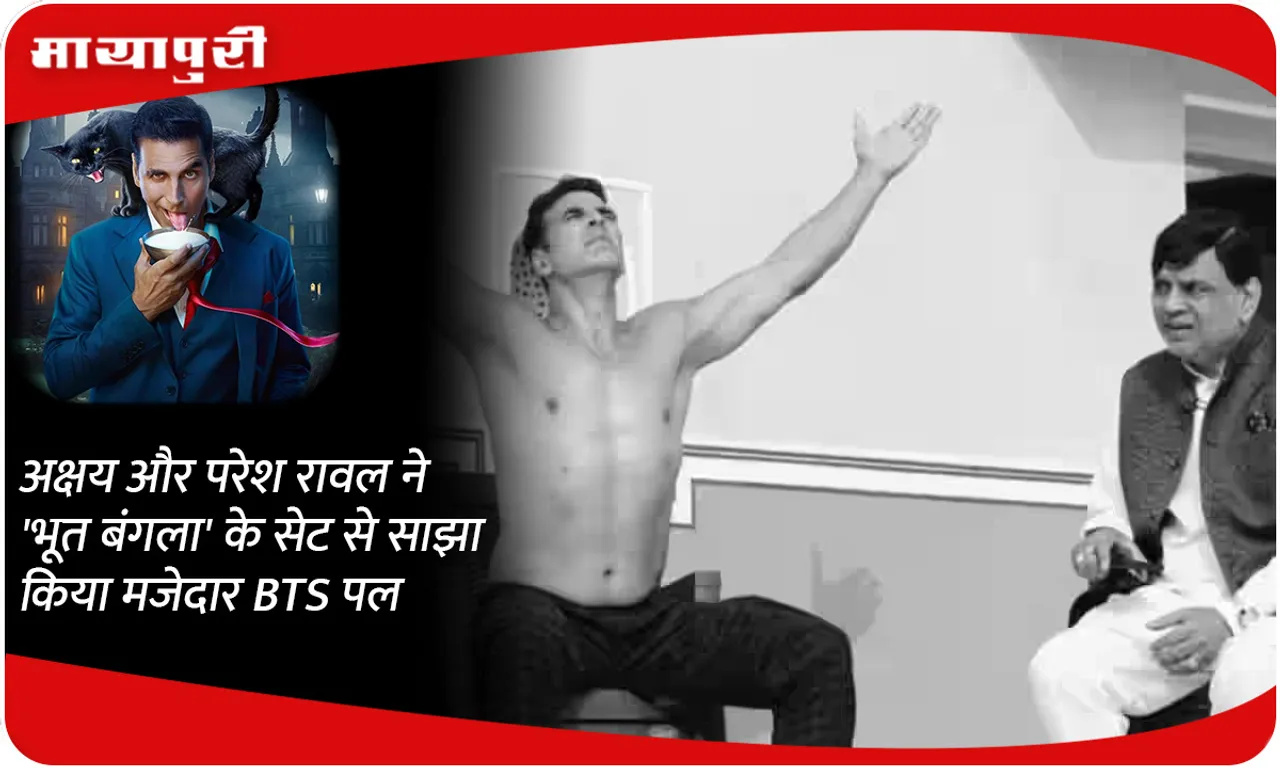 Akshay and Paresh Rawal share funny BTS moment from the sets of 'Bhoot Bangla'