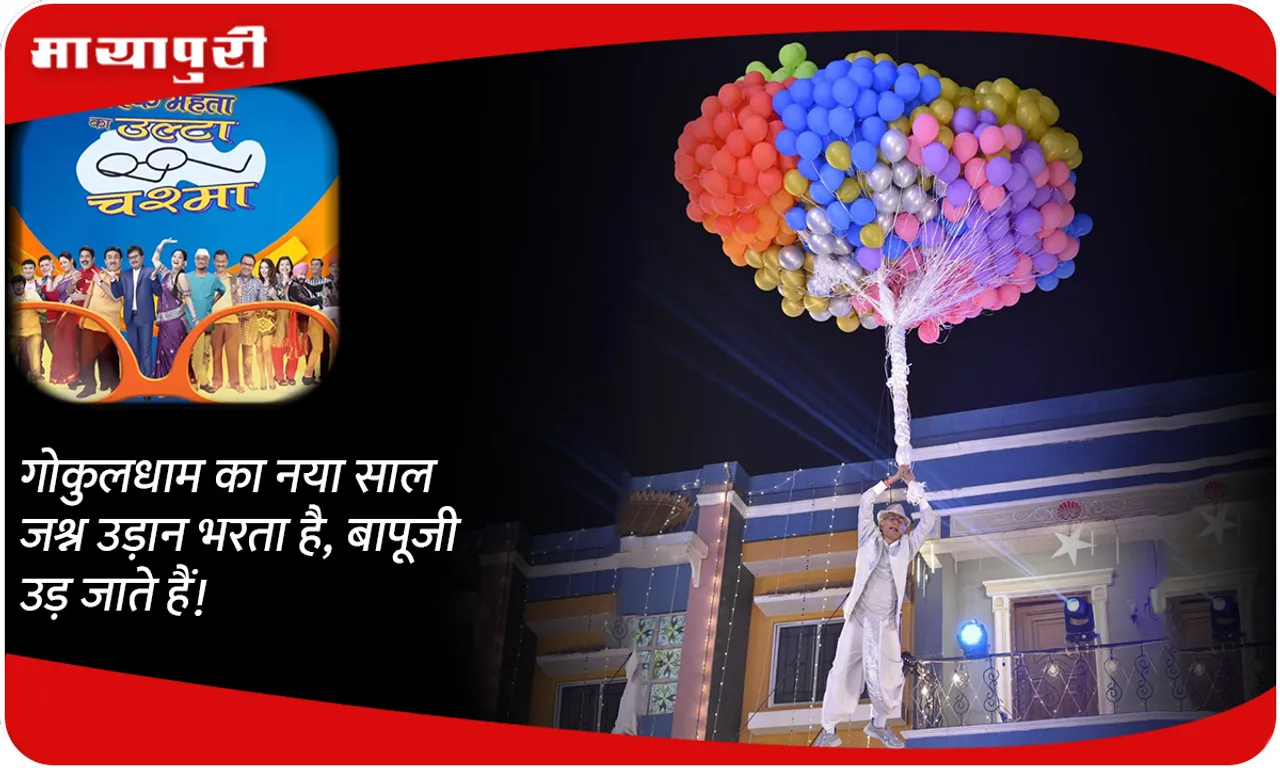 Gokuldham New Yea