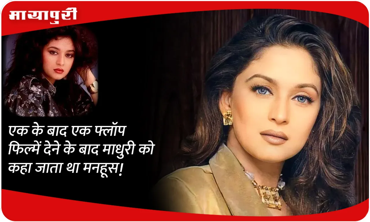 Indra Kumar says Madhuri Dixit 