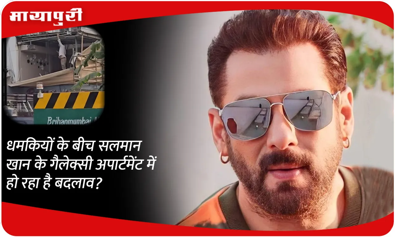 Is Salman Khan's Galaxy apartment undergoing changes amid threats?