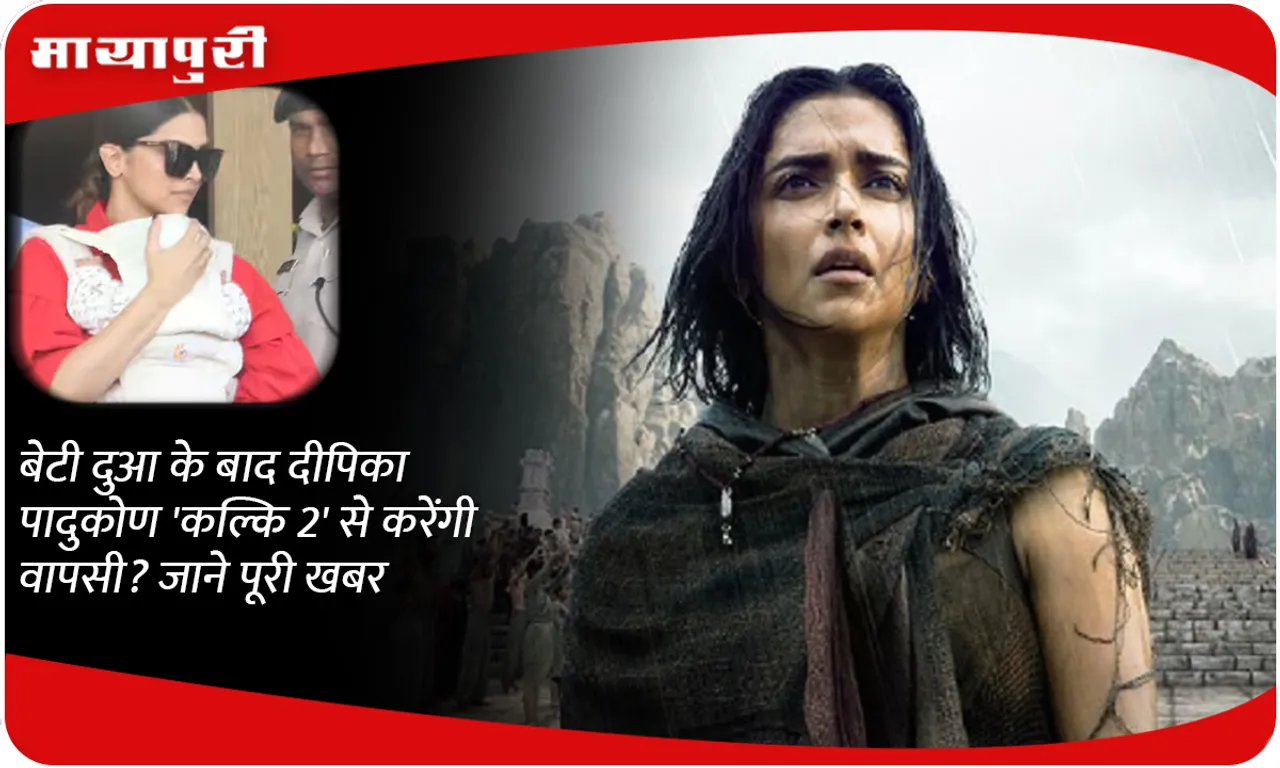 After Beti Dua, will Deepika Padukone make a comeback with 'Kalki 2'? Know the full story