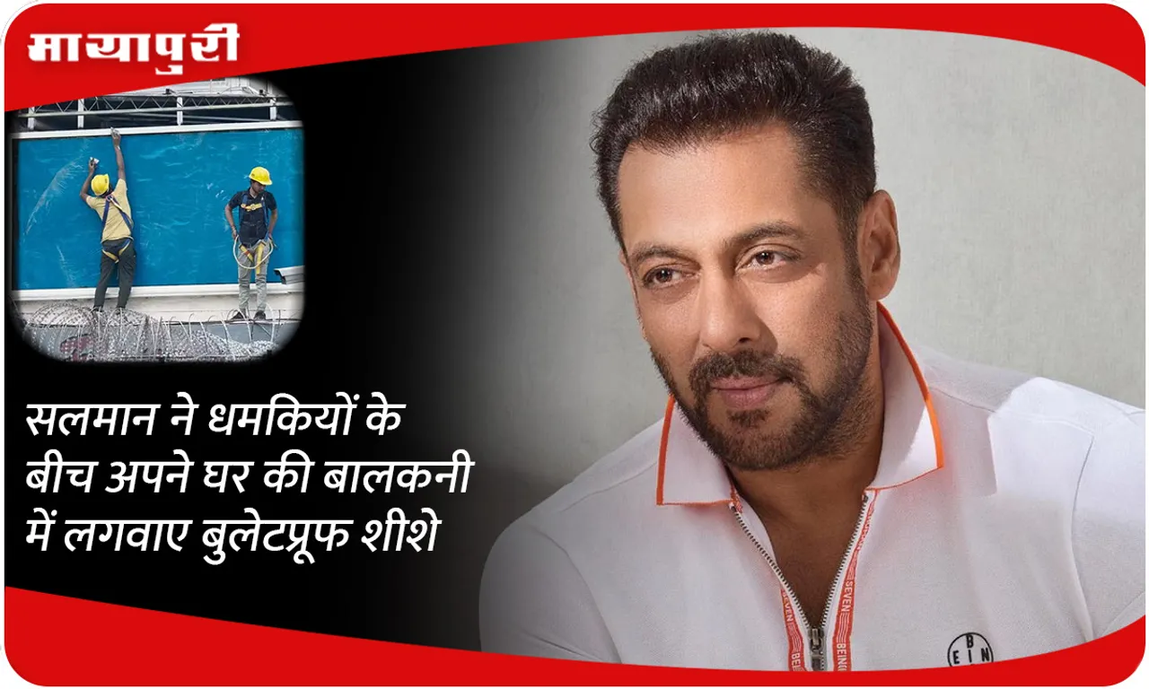 Salman Khan Galaxy Apartment