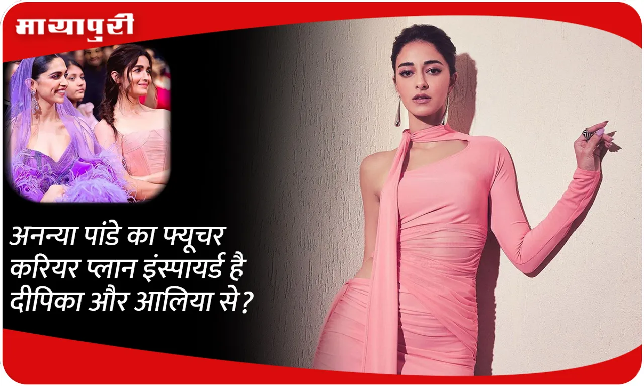 Is Ananya Pandey's future career plan inspired by Deepika and Alia?