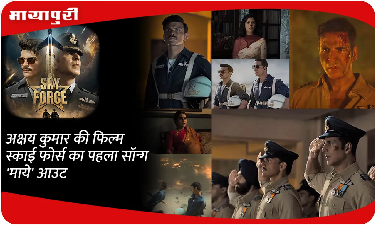Akshay Kumar film Sky Force 