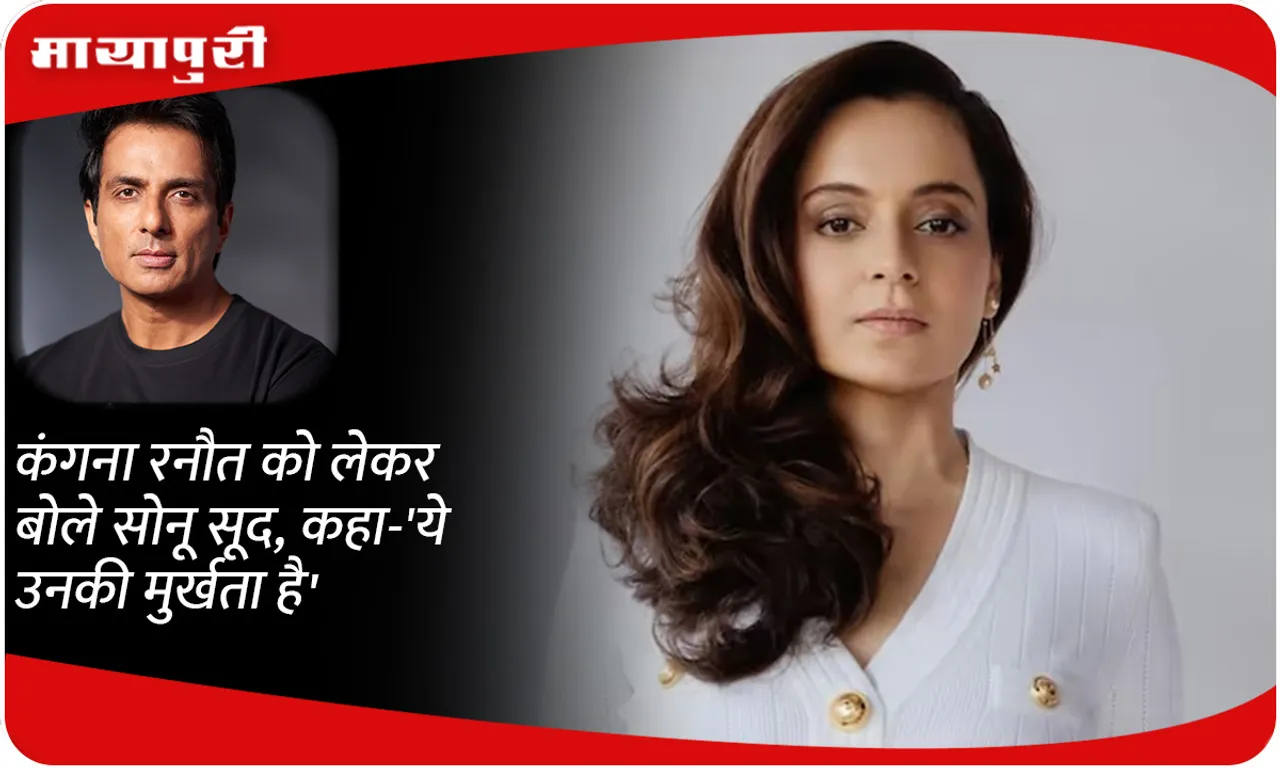 Sonu Sood spoke about Kangana Ranaut