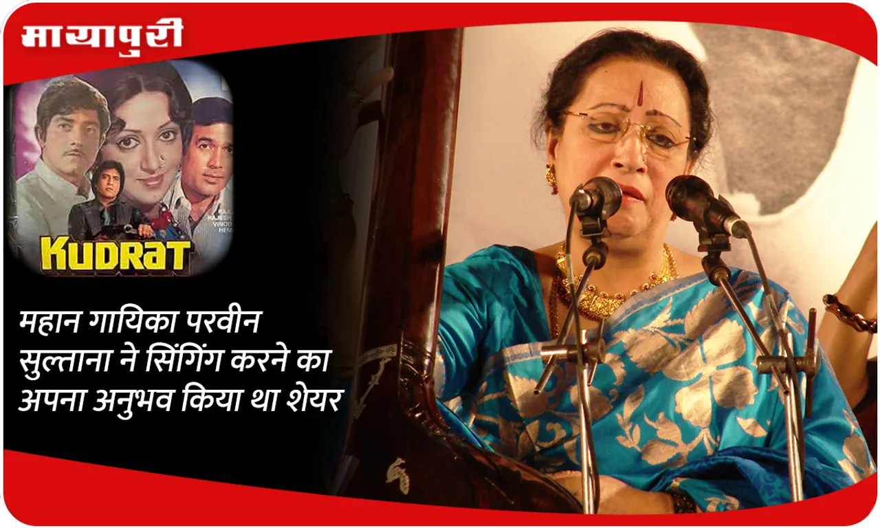 Parveen Sultana