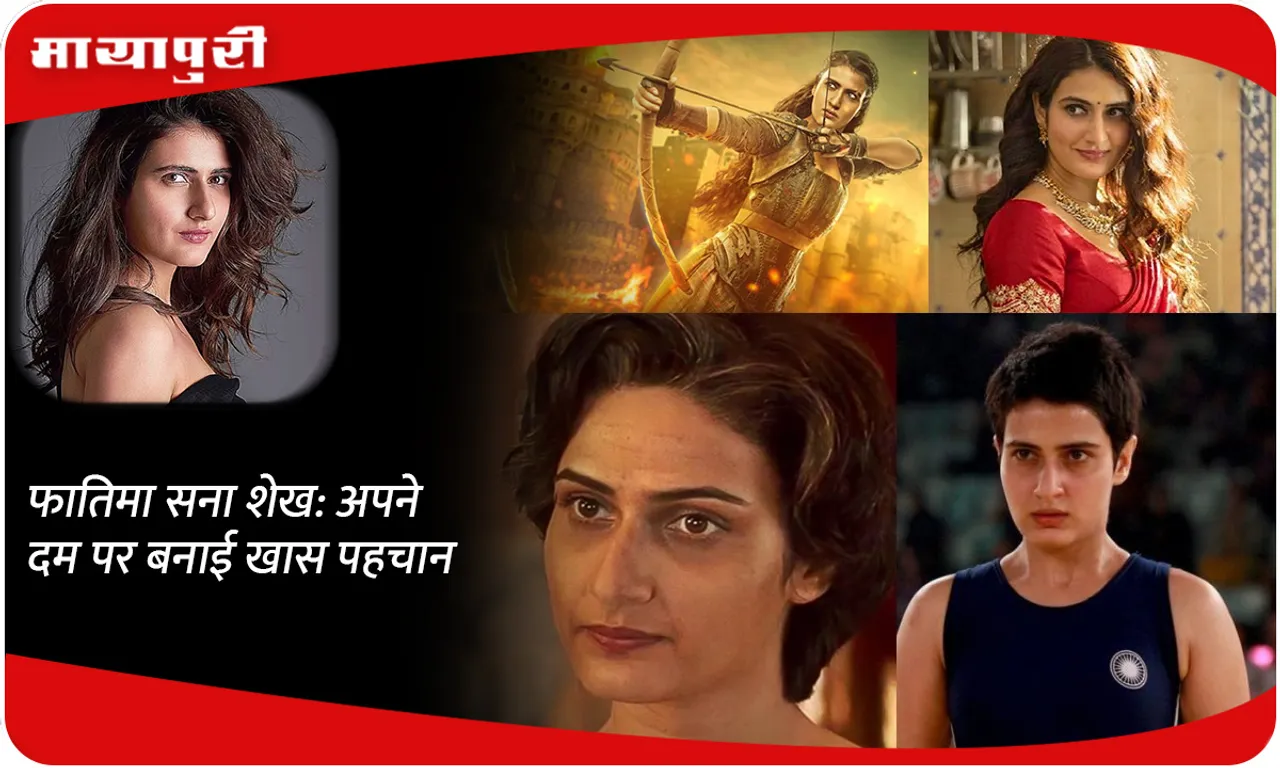 Fatima Sana Shaikh: Created a special identity on her own