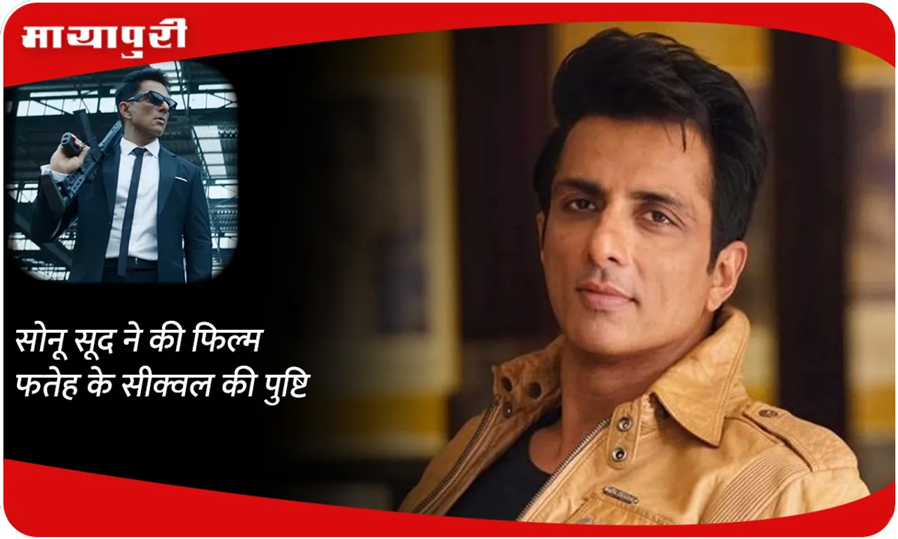Sonu Sood fateh sequel