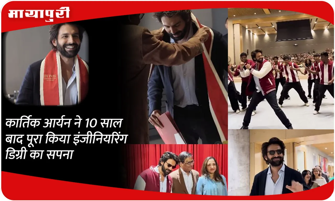 Kartik Aaryan fulfilled his dream of getting an engineering degree after 10 years