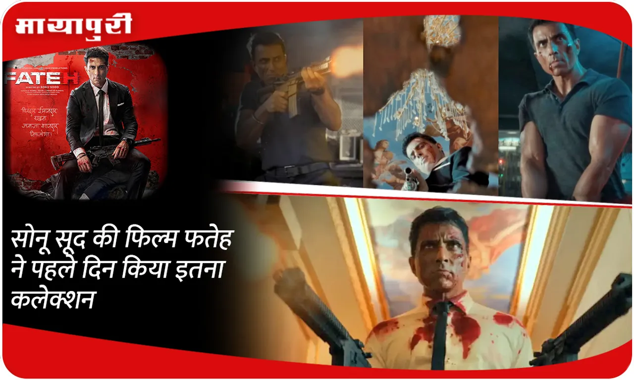 Fateh box office collection day
