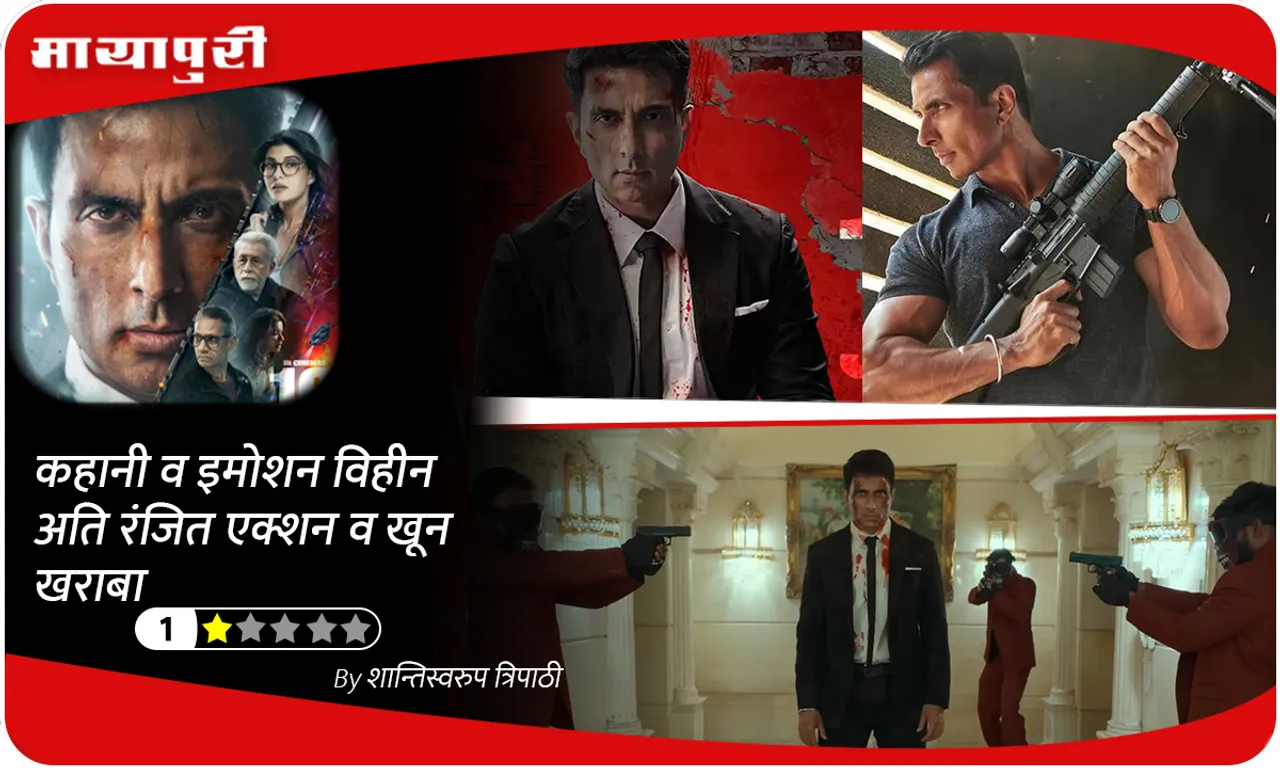 FATEH-REVIEW