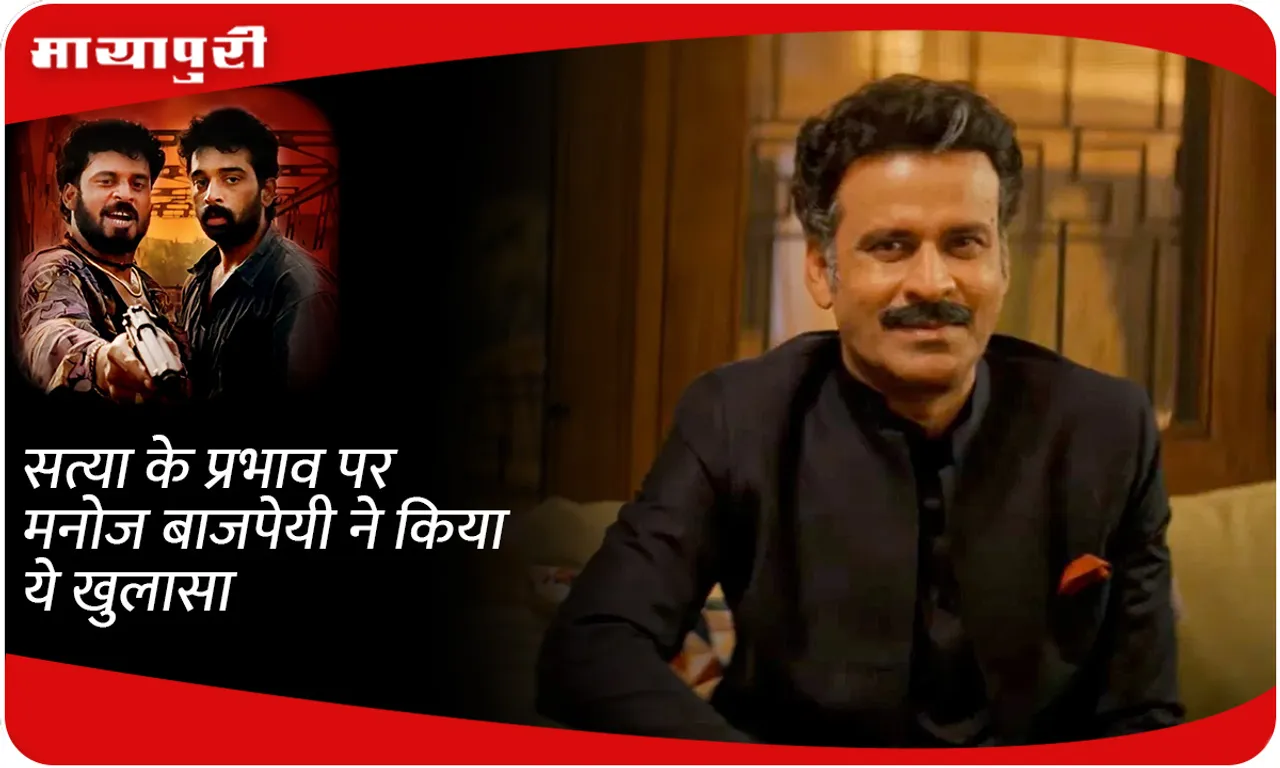 Manoj Bajpayee 