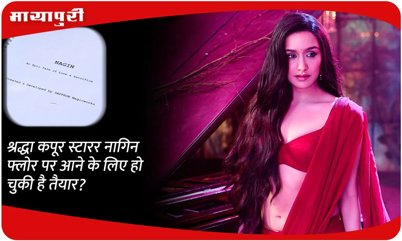 Is Shraddha Kapoor starrer Naagin ready to hit the floors?