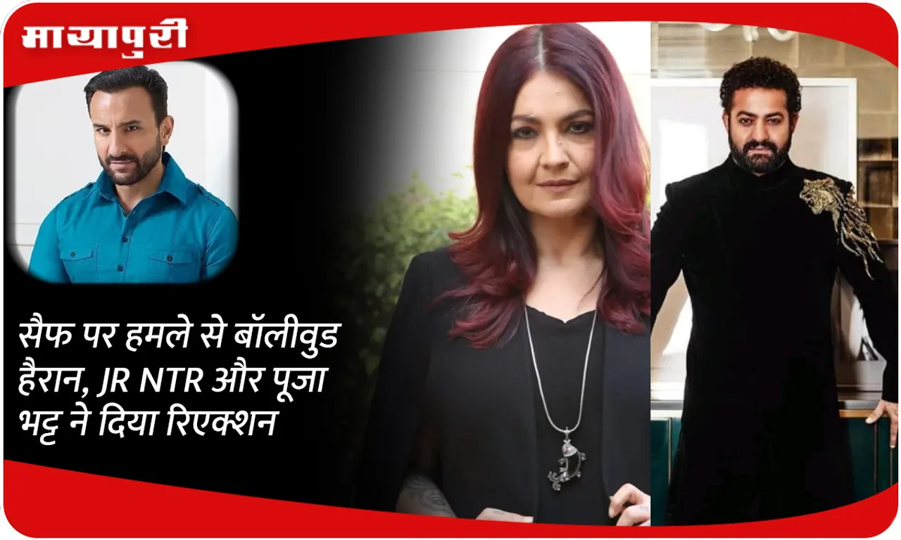 Bollywood shocked by the attack on Saif, JR NTR and Pooja Bhatt reacted