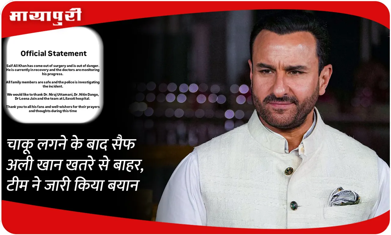 Saif Ali Khan 