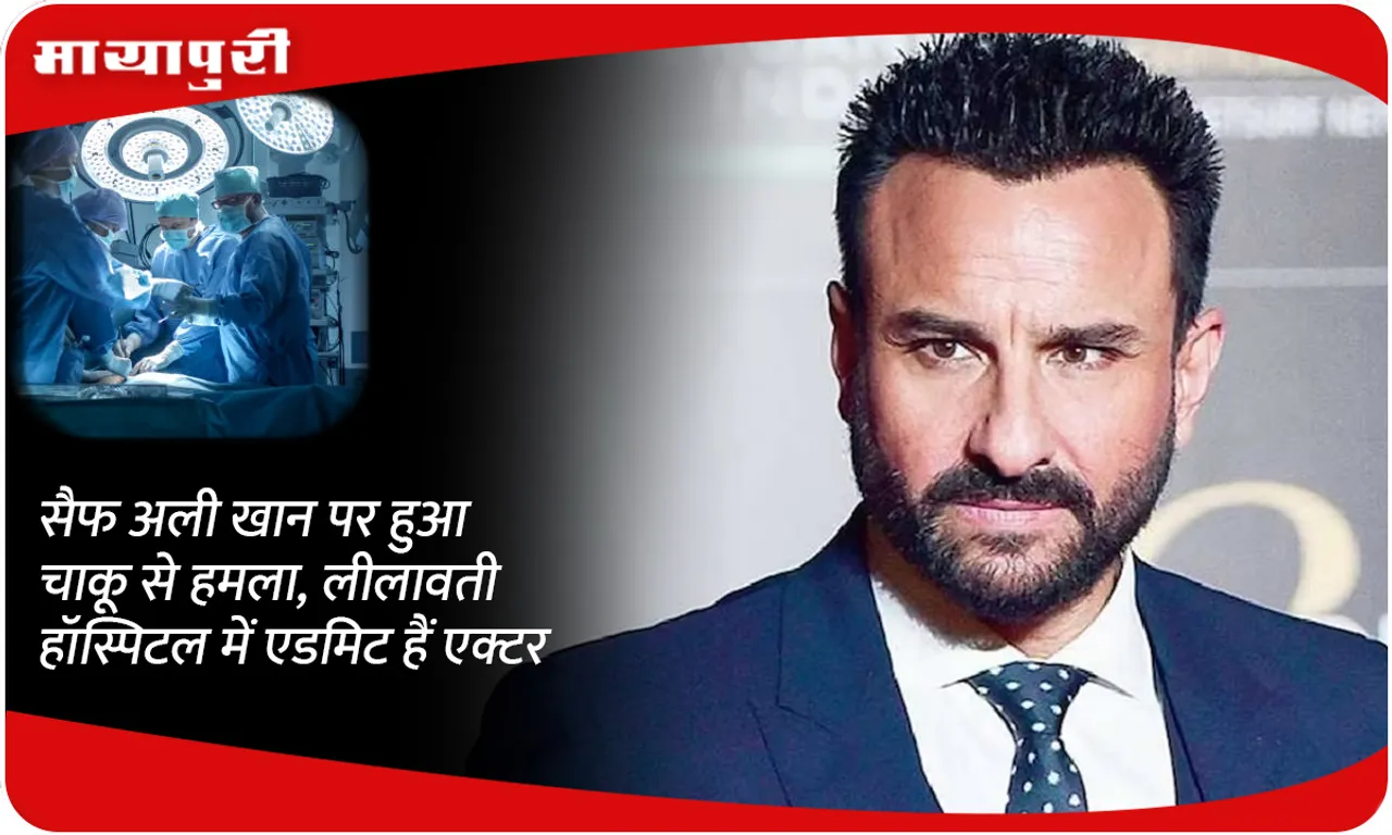 Saif Ali Khan Attacked