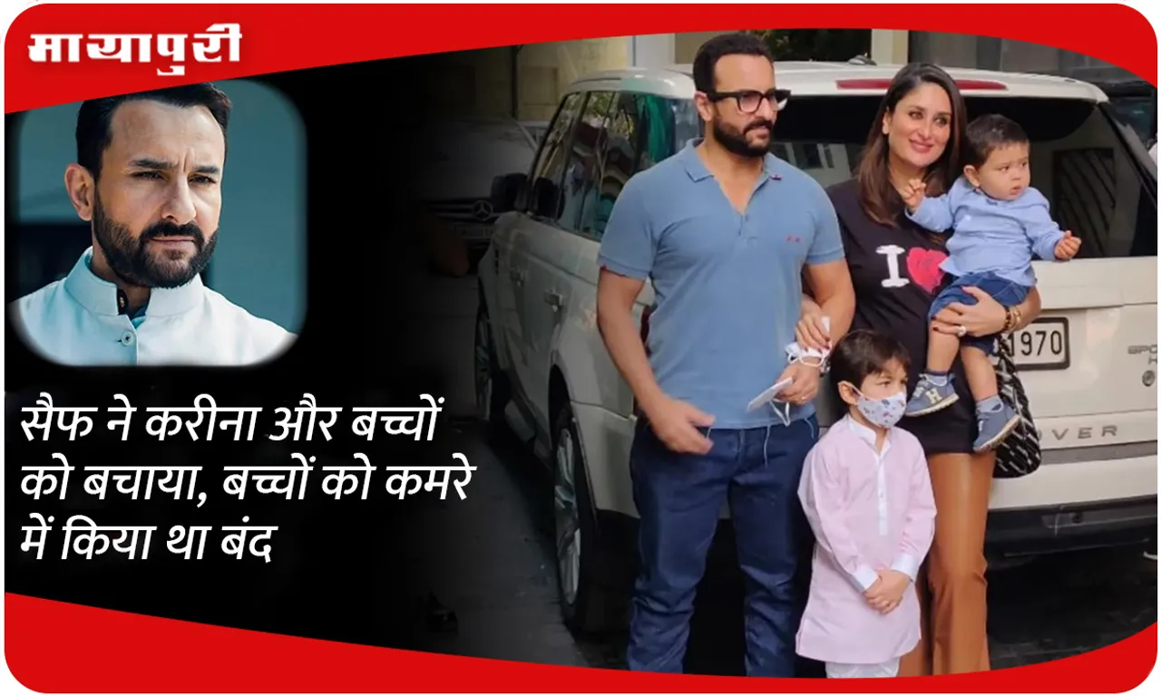 सैफ