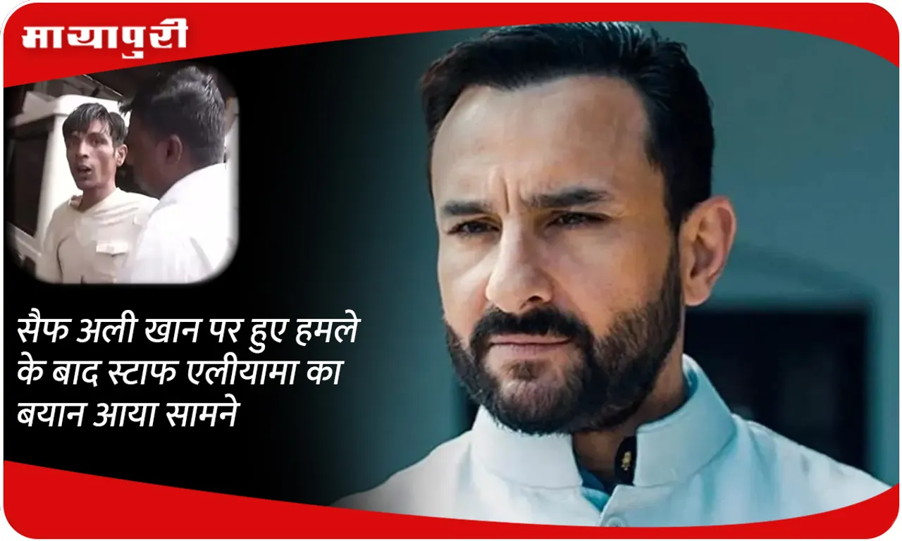 The accused who attacked Saif Ali Khan has been arrested