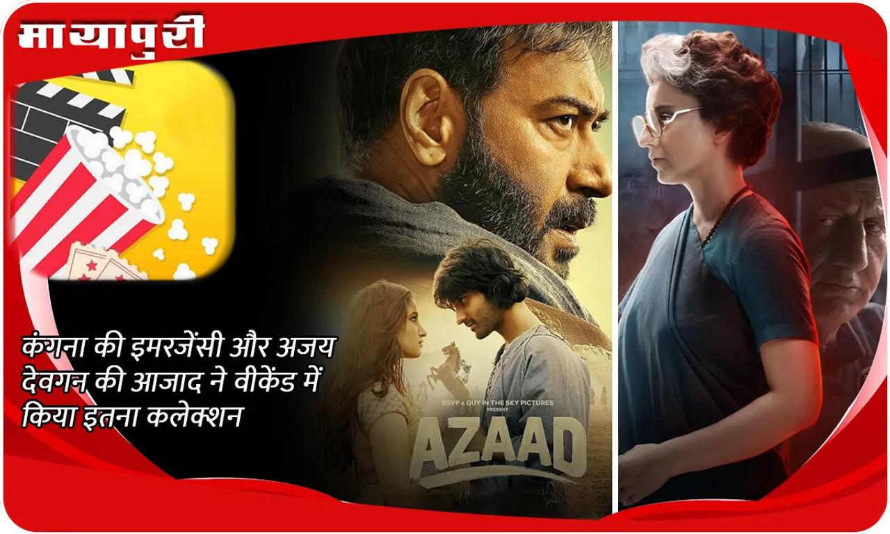 film Emergency-and-azaad