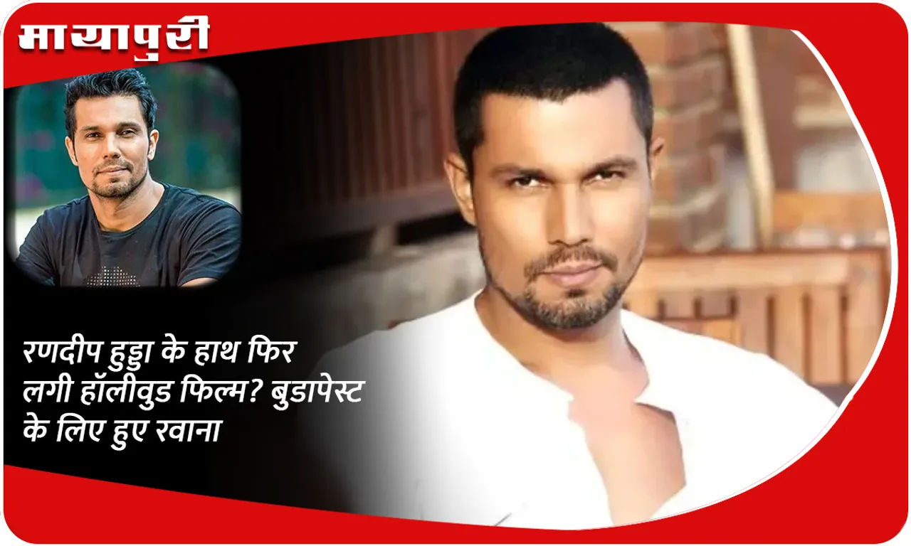 Randeep Hooda again got a Hollywood film? He left for Budapest