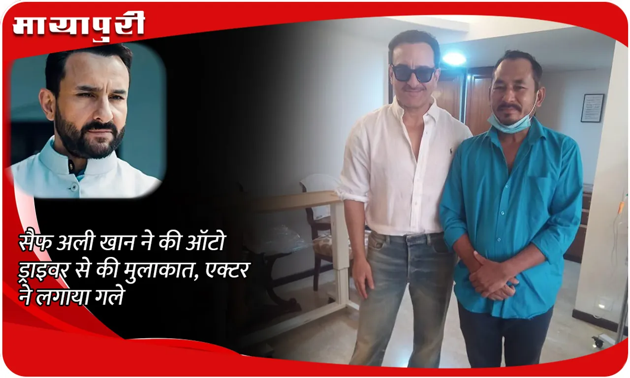 Saif Ali Khan auto driver