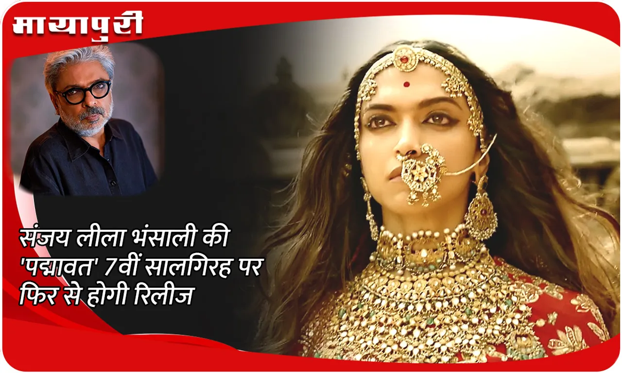 Padmaavat