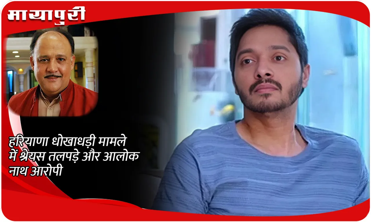 ALOK nath shreyas talpade 