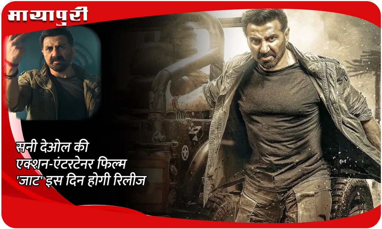 Sunny Deol's action-entertainer film 'Jaat' will be released on this day