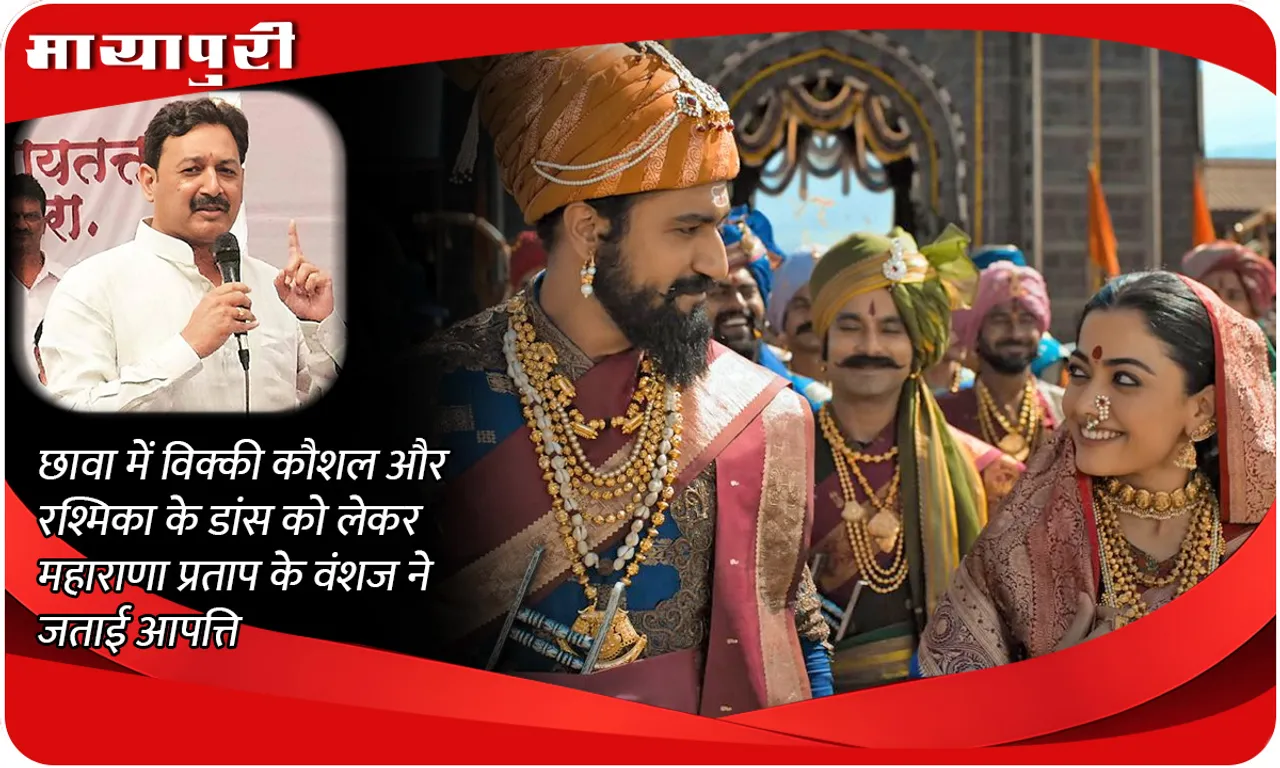 chhaava vicky kaushal news