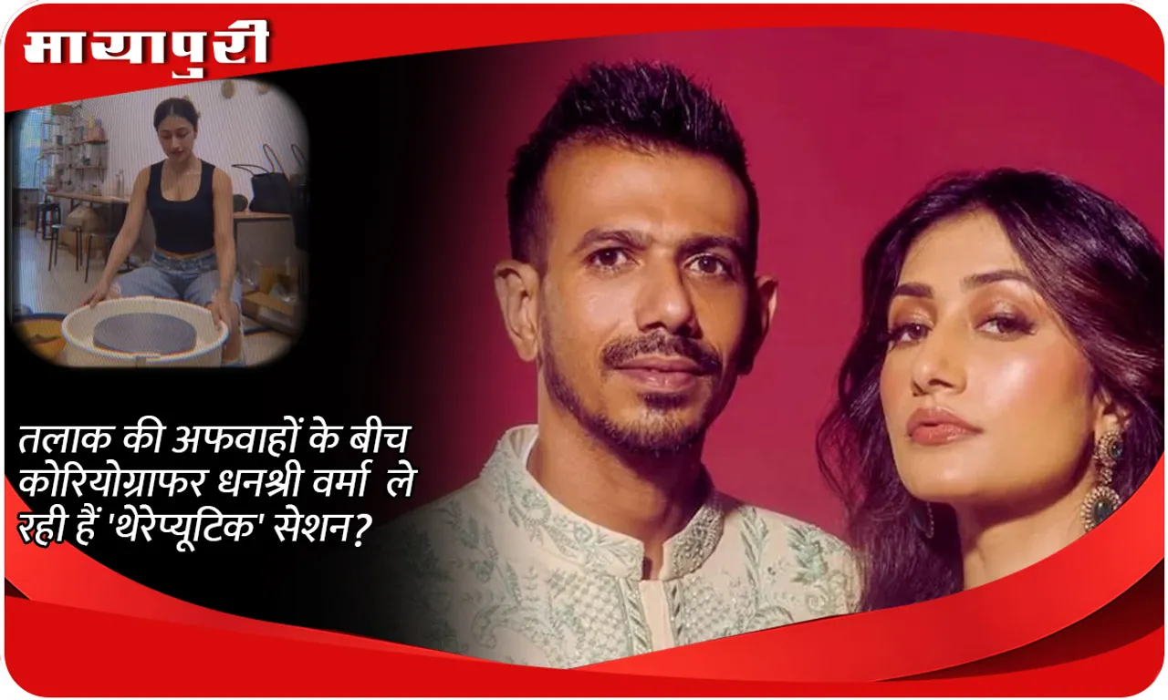 Amid divorce rumours, is choreographer Dhanashree Verma taking 'therapeutic' sessions?