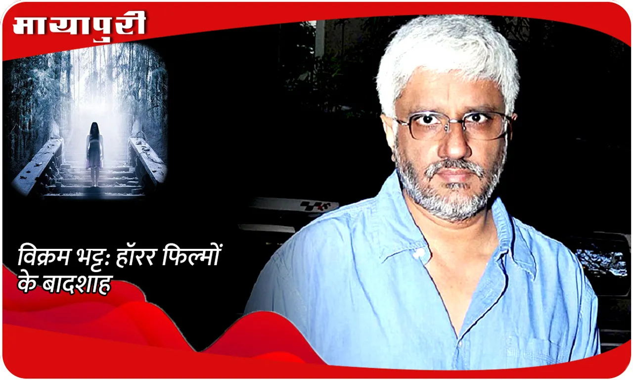 Vikram Bhatt: The King of Horror Movies