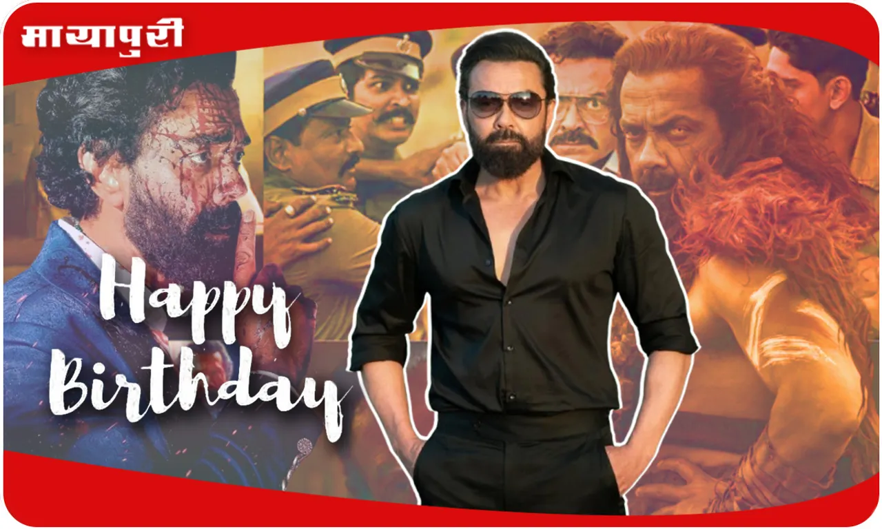 Birthday Bobby Deol एक शानदार विरासत का एक सशक्त स्तम्भ