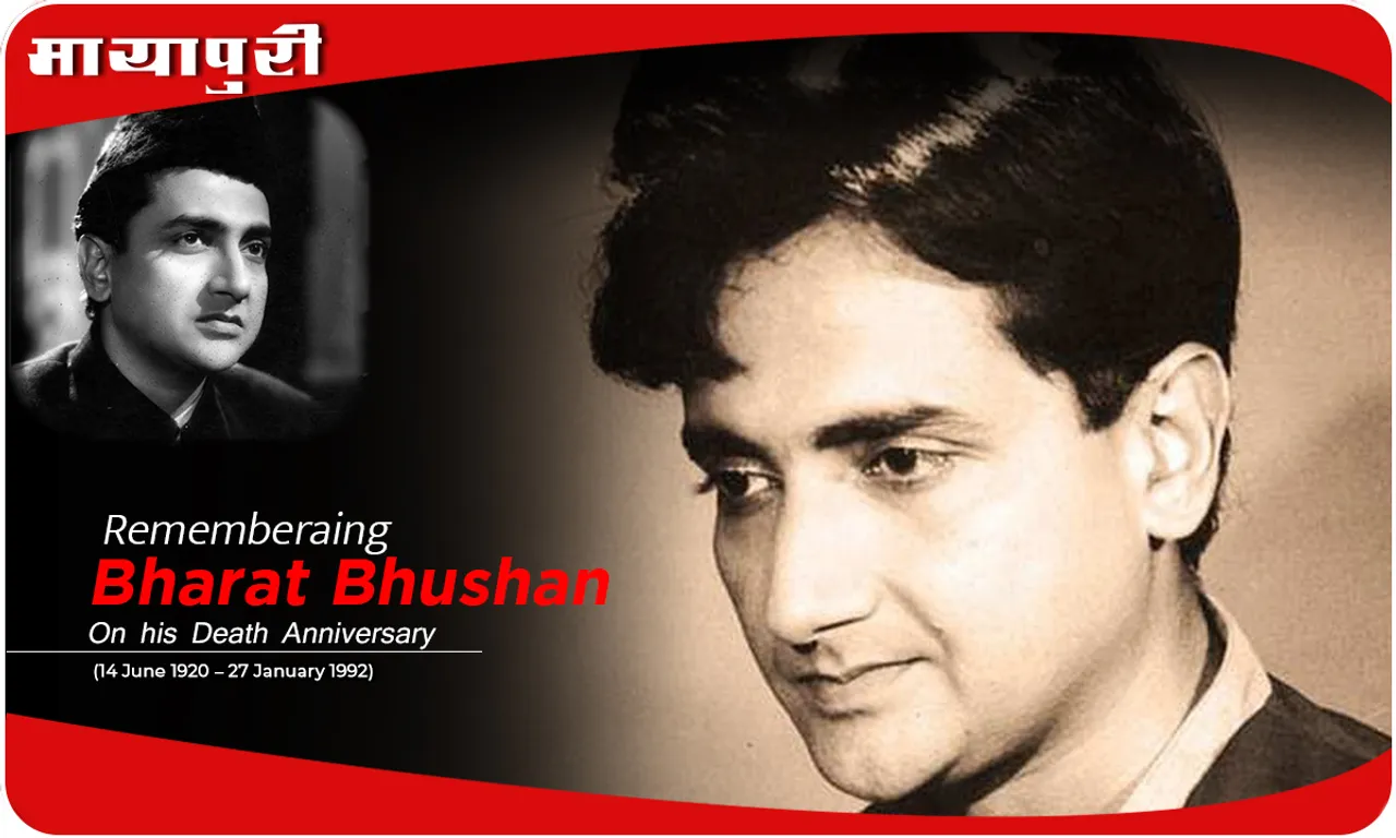 Death Anniversary जाने Bharat Bhushan के बारे में एक अनसुनी कहानी