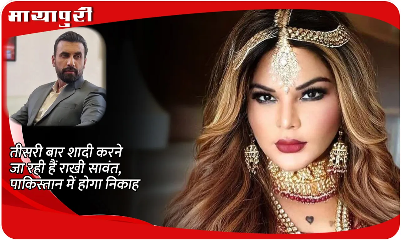 Rakhi Sawant