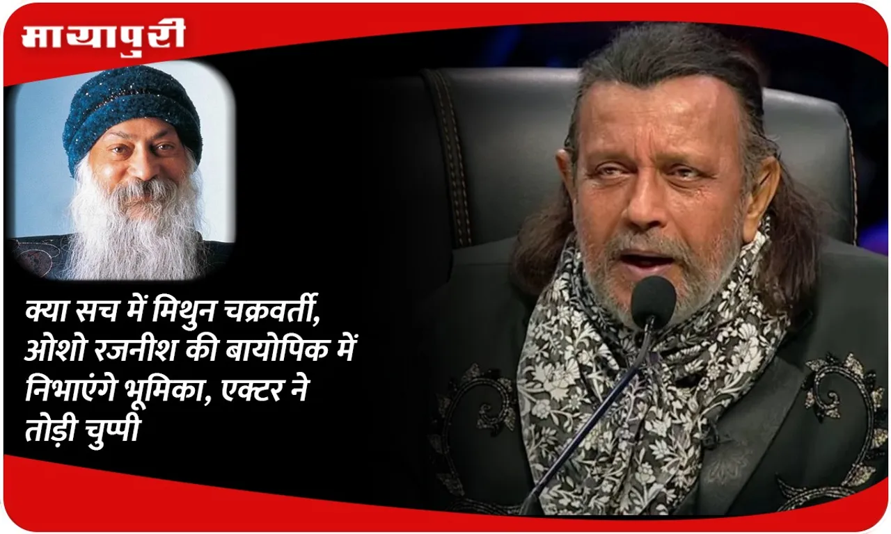 mithun