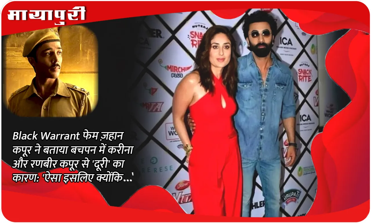 Black Warrant fame Zahan Kapoor reveals the reason for his 'distance' from Kareena and Ranbir Kapoor in childhood: 'It's because...'