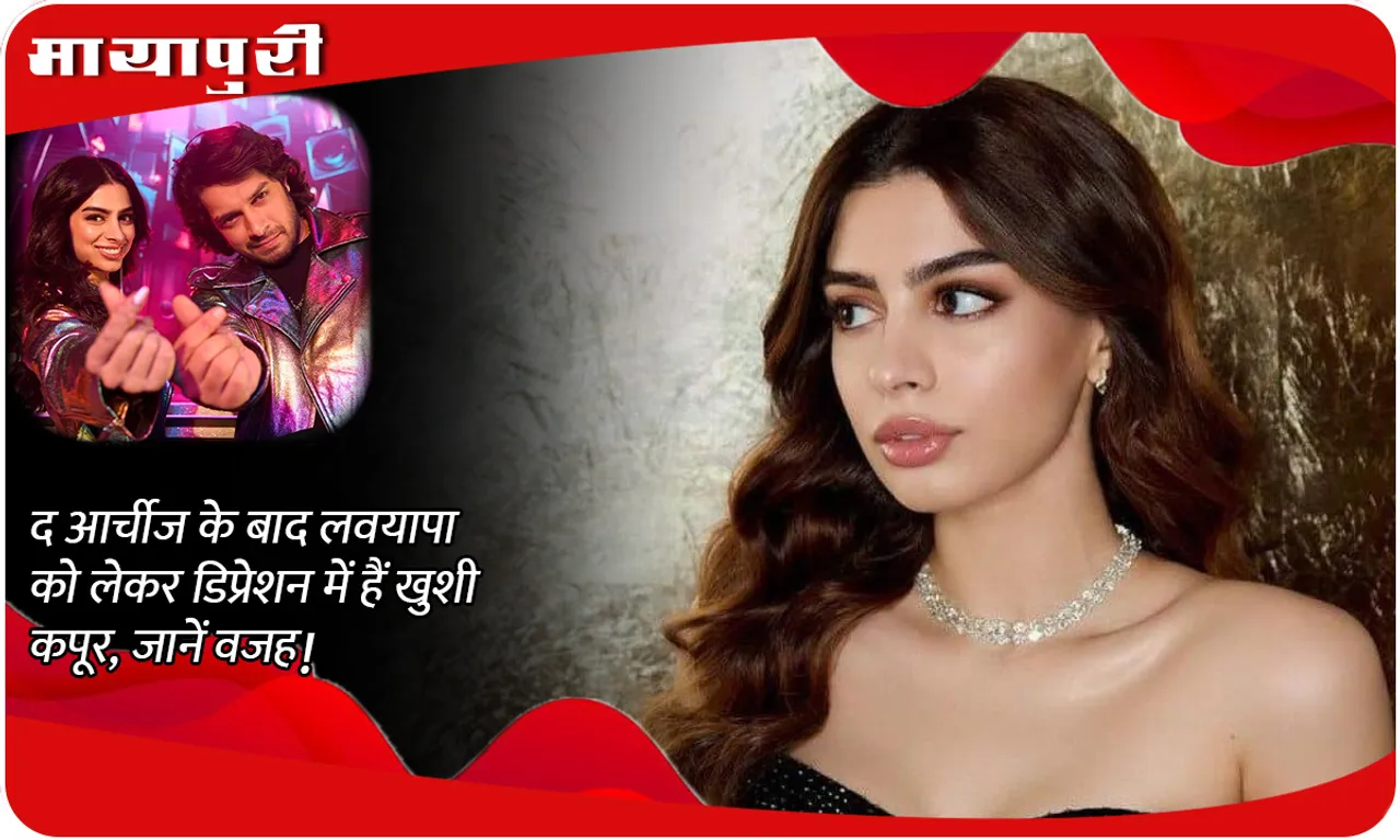 khushi-kapoor