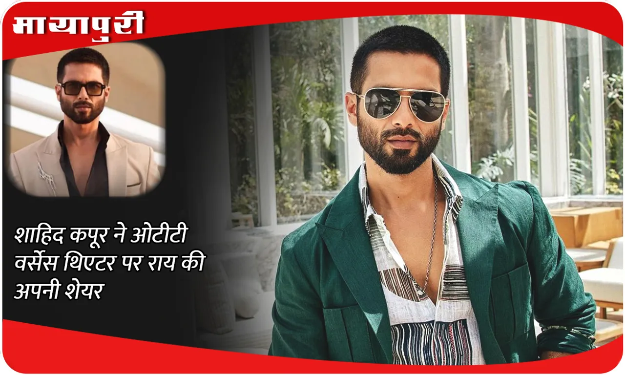 Shahid Kapoor 