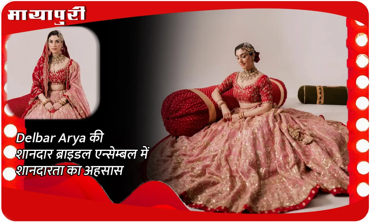 Delbar Arya की शानदार ब्राइडल एन्सेम्बल में शानदारता का अहसास