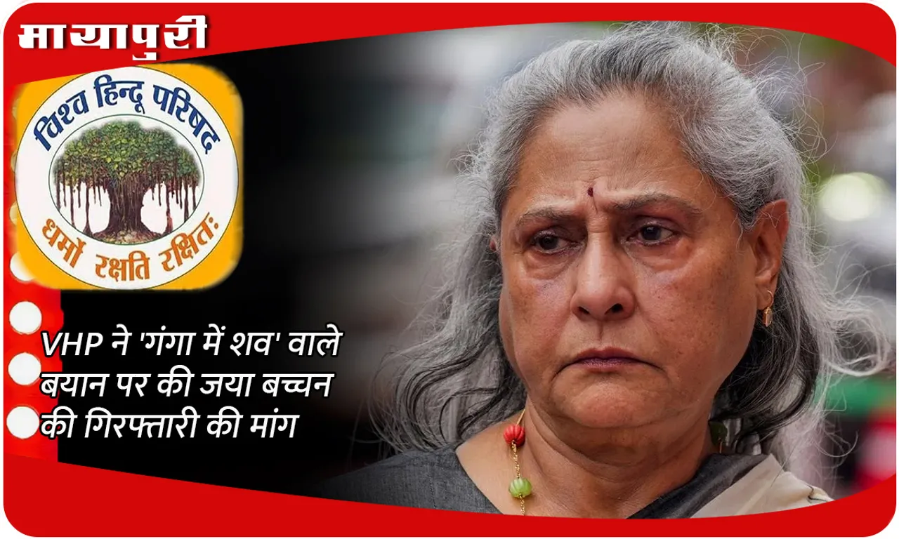 Jaya Bachchan